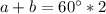 a+b=60а*2