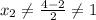 x_2 \neq \frac{4-2}2 \neq 1