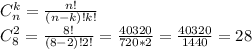 C_n^k= \frac{n!}{(n-k)!k!} \\ C_8^2= \frac{8!}{(8-2)!2!}= \frac{40320}{720*2}= \frac{40320}{1440}=28