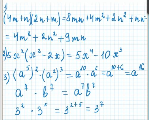 Дайте ответ хоть на что нибудь. (число в скобках - степень числа) представить в виде многочлена (4m+