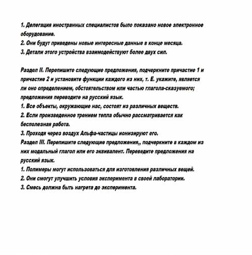 Хоть как нибудь.. i. перепишите следующие предложения, подчеркните в каждом из них глагол-сказуемое