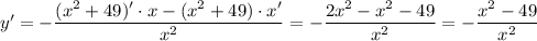 y'=- \dfrac{(x^2+49)'\cdot x-(x^2+49)\cdot x'}{x^2} =- \dfrac{2x^2-x^2-49}{x^2} =- \dfrac{x^2-49}{x^2}