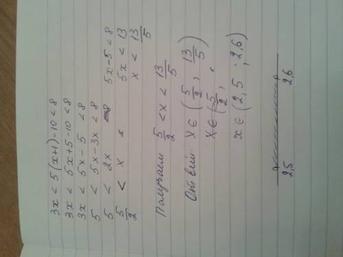 3x< 5(x+1)-10< 8 решите неравенство
