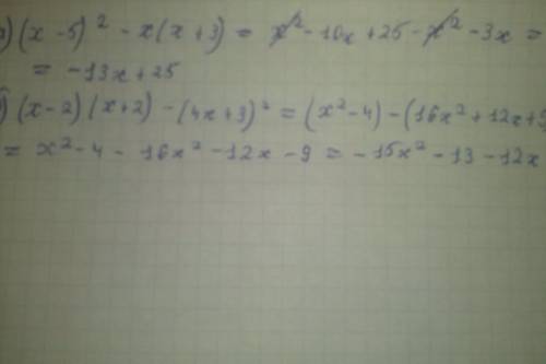 Выражение: (x-5)²-x(x+3) и (x-2)(x++3)²