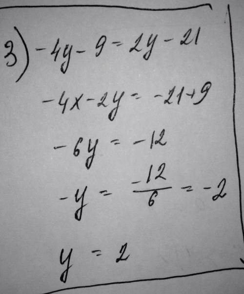 Найдите корень уравнения: 1)4x-212/9-14=-34 2)-9c-1=41-2c 3)-4y-9=-2y-21 ,нужно,!