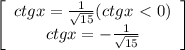 \left[\begin{array}{ccc}ctgx=\frac{1}{\sqrt{15}}(ctgx\ \textless \ 0)\\ctgx=-\frac{1}{\sqrt{15}}\end{array}\right]