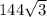 144 \sqrt{3}