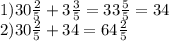 1) 30 \frac{2}{5}+3 \frac{3}{5}=33 \frac{5}{5}=34 \\ 2) 30 \frac{2}{5}+34=64 \frac{2}{5}