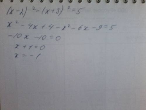 Решить уравнение =( (х-2)^2 - (х+3)^2=5 ^ - этот значек степени ,в квадрате ,в кубе и тд..