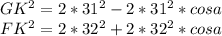 GK^2 = 2*31^2-2*31^2*cosa\\&#10;FK^2 = 2*32^2+2*32^2*cosa