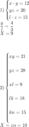 1)\begin{cases}x\cdot y = 12\\yz=20\\l\cdot z=15\end{cases}\\\displaystyle\frac{y}{l} = \frac{4}{3}\\X = 9\\\\\\\\2)\begin{cases}xy=21\\\\yz=28\\\\xl=9\\\\lk=18\\\\kn=15\\\\\end{cases}\\X=zn=10