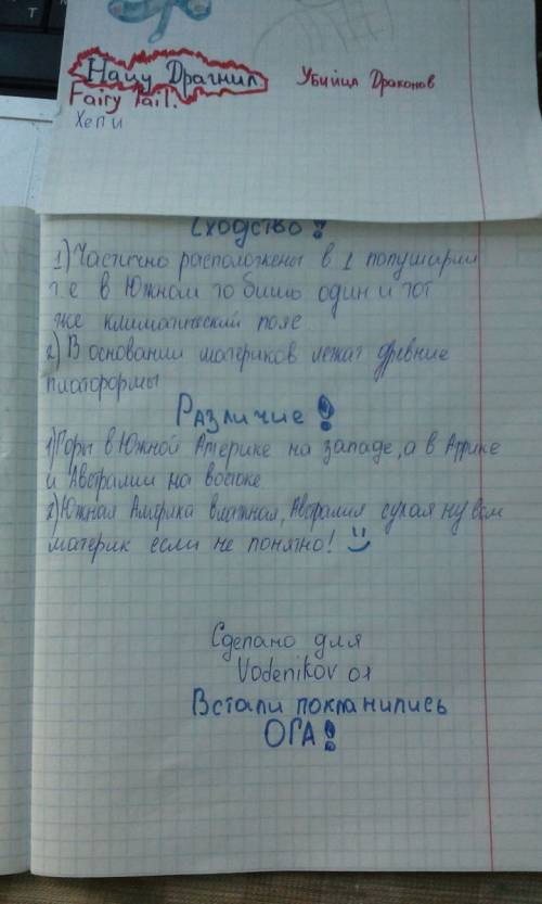 Сходства и различия материков северного полушария и материков южного полушария?