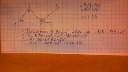 Угол вас треугольника авс равен 60 градусов.угол bcd является смежным с углом асв. угол bcd=120 град