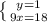 \left \{ {{y=1} \atop {9x=18}} \right.