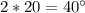 2*20=40^\circ