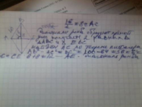 Сторона ромба равна 10 см а одна из диагоналей 16 си найдите вторую диагональ ромба