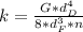 k= \frac{G* d_{D} ^{4} }{8* d_{F} ^{3}*n }