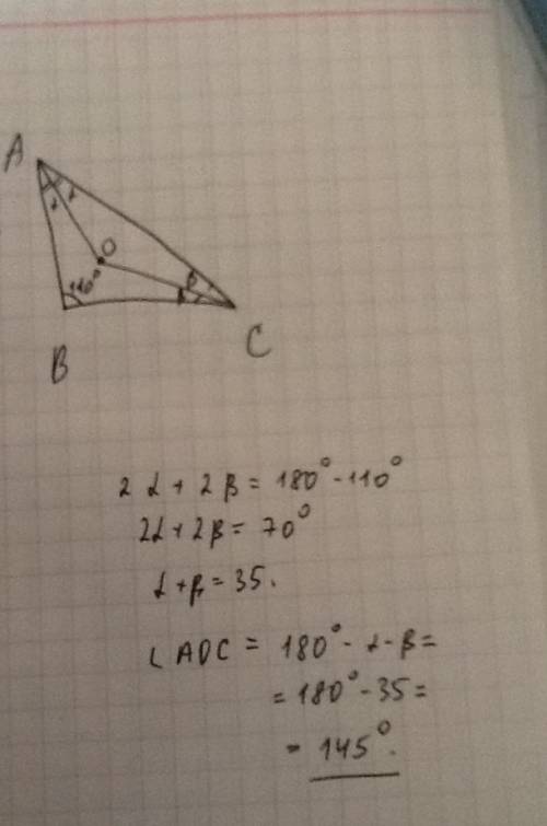 Втреугольнике авс угол в=110градусов, биссектрисы углов а и с пересекаются в точке о. найдите угол а