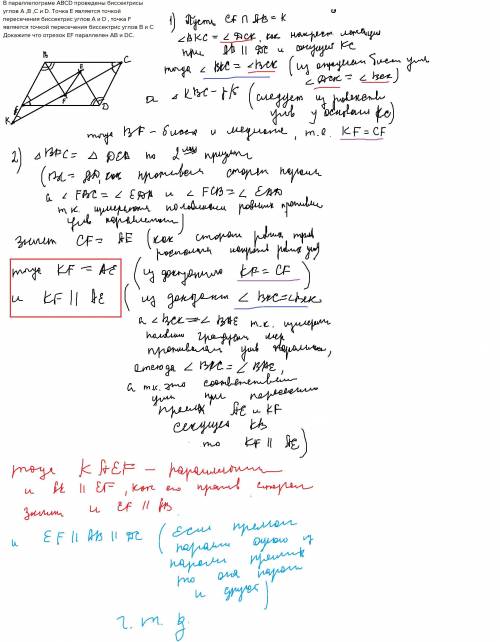 Впараллелограме abcd проведены биссектрисы углов a ,b ,c и d. точка e является точкой пересечения би