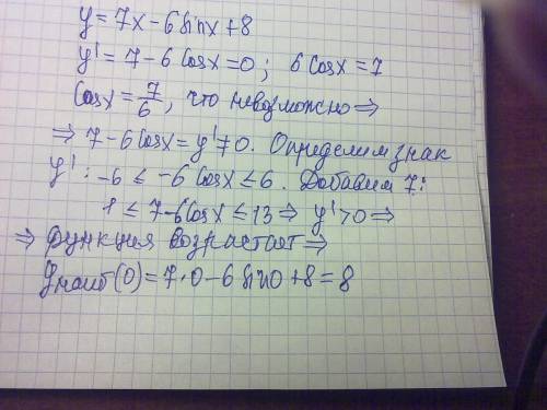 Y=7x-6sin x+8 на отрезке [-n/2; 0] найдите наибольшее значение функции