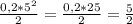 \frac{0,2 * 5^2}{2} = \frac{0,2 * 25}{2} = \frac{5}{2}