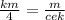 \frac{km}{4}= \frac{m}{cek}