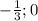 - \frac{1}{3};0