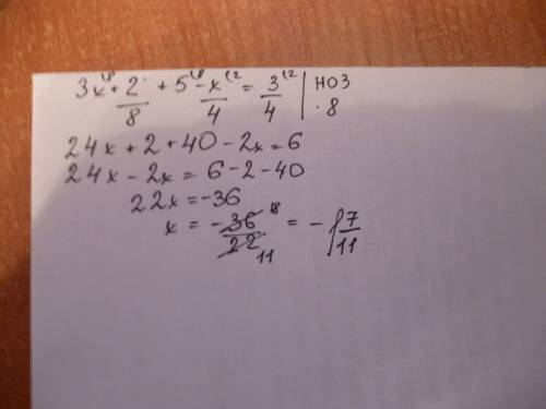 Решите уравнение 3x+2: 8+5-x: 4=3: 4