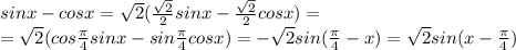 sin x - cos x= \sqrt{2} (\frac{ \sqrt{2}}{2}sinx- \frac{\sqrt{2}}{2}cosx)= \\ =\sqrt2(cos \frac{ \pi }{4} sinx-sin \frac{ \pi }{4} cosx)=-\sqrt2sin(\frac{ \pi }{4}-x)=\sqrt2sin(x- \frac{\pi }{4})