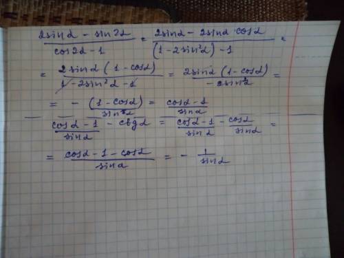 Выражение 2sinα-sin2α _ ctgα cos2α-1