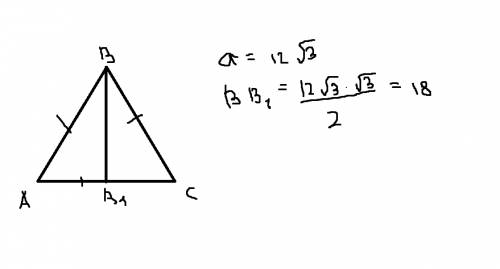 Сторона равностороннего треугольника равна 12 корень из 3 найти его медиану