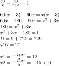 \frac{60}{x} - \frac{60}{x+3} =1 \\ \\ 60(x+3)-60x=x(x+3) \\ 60x+180-60x=x^2+3x \\ 180=x^2+3x \\ x^2+3x-180=0 \\ D=9+720=729 \\ \sqrt{D} =27 \\ \\ x1= \frac{-3+27}{2} =12 \\ x2= \frac{-3-27}{2} =-15\ \textless \ 0