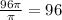 \frac{96 \pi }{ \pi } = 96