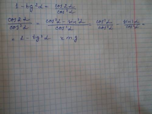 Доказать тождество 1-tg²α=cos2α/cos²α