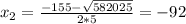 x_{2} = \frac{-155- \sqrt{582025} }{2*5} =-92