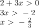 2+3x \ \textgreater \ 0 \\ &#10;3x \ \textgreater \ -2 \\ &#10;x \ \textgreater \ - \frac{2}{3}