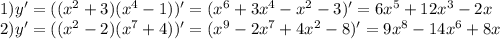 1)y' = ((x^2+3)(x^4-1))' = (x^6+3x^4-x^2-3)' = 6x^5+12x^3-2x\\&#10;2)y'=((x^2-2)(x^7+4))'=(x^9-2x^7+4x^2-8)'=9x^8-14x^6+8x