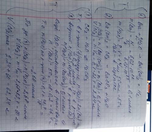 6,02* 10 в 22 степени атомов бария поместили в сосуд с 50 мл воды. максимальный объём углекислого га