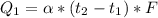 Q_1= \alpha *(t_2-t_1)*F