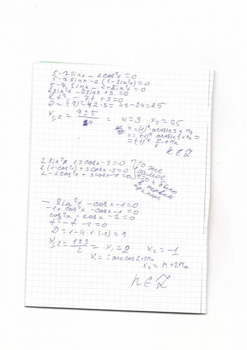 2sin^2x+3cosx-3=0 1-sinx+2cos^2x=0 4sin^2x-cosx-1=0 5-7sinx-2cos^2x=0 2sin^2x+3cosx-3=0 -sin^2x-cosx