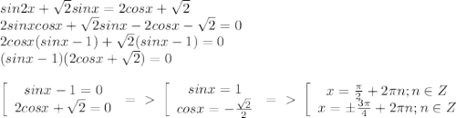 sin2x+\sqrt2sinx=2cosx+\sqrt2\\2sinxcosx+\sqrt2sinx-2cosx-\sqrt2=0\\2cosx(sinx-1)+\sqrt2(sinx-1)=0\\(sinx-1)(2cosx+\sqrt2)=0\\\\ \left[\begin{array}{ccc}sinx-1=0\\2cosx+\sqrt2=0\end{array}\right=\ \textgreater \ \left[\begin{array}{ccc}sinx=1\\cosx=-\frac{\sqrt2}2\end{array}\right=\ \textgreater \ \left[\begin{array}{ccc}x=\frac{\pi}2+2\pi n;n\in Z\\x=б\frac{3\pi}4+2\pi n;n\in Z\end{array}\right