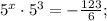 \displaymode 5^x\cdot 5^3=-\frac{123}{6};