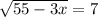 \sqrt{55-3x}=7