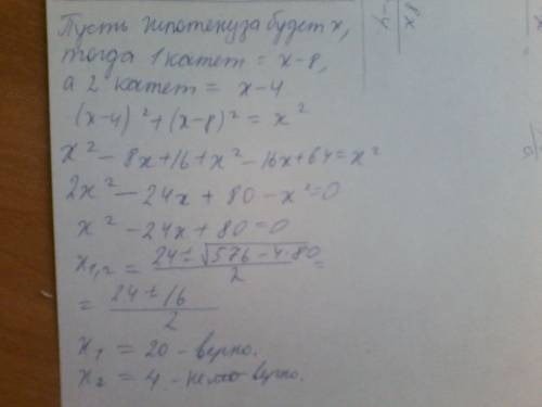 Впрямоугольном треугольнике катет меньше гипотенузы на 8 см, а другой на 4 см. найдите гипотенузу