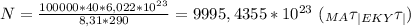 N= \frac{100000*40*6,022*10^{23}}{8,31*290}= 9995,4355*10^{23} \ (_{MA}\tau _{|EKY}\tau_|)