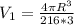 V_1=\frac{4\pi R^3}{216*3}