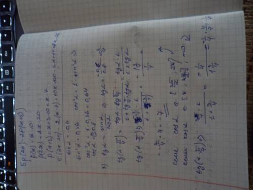 Дано sinl=-0.6; π меньше l меньше 3π/2 найти: а)cosl б)tg(l-π/4)