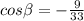 cos \beta =- \frac{9}{33}