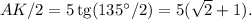 AK/2=5\,{\rm tg}(135^\circ/2)=5(\sqrt{2}+1).