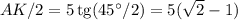 AK/2=5\,{\rm tg}(45^\circ/2)=5(\sqrt{2}-1)